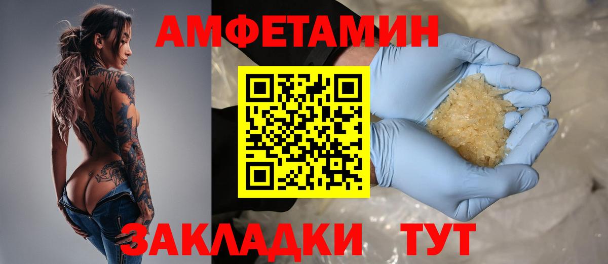АМФ 97%  АМФЕТАМИН  Шебекино  Вход с VPN 