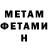 АМФЕТАМИН Розовый TheJShaw