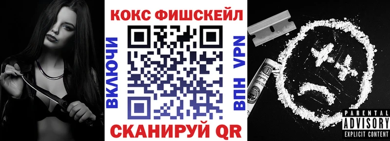 даркнет формула  даркнет сайт  Шебекино  COCAIN Fish Scale 