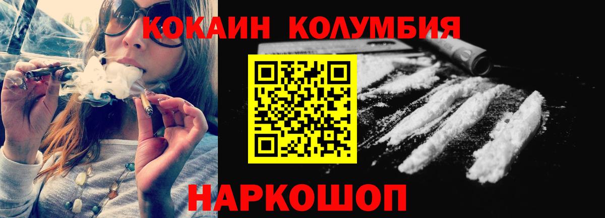 Шебекино  COCAIN  Cocaine 98%  Вход с VPN  КОКАИН Боливия 