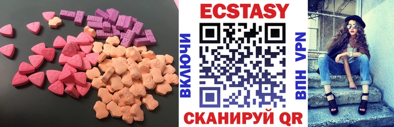 Экстази таблы  Шебекино 
