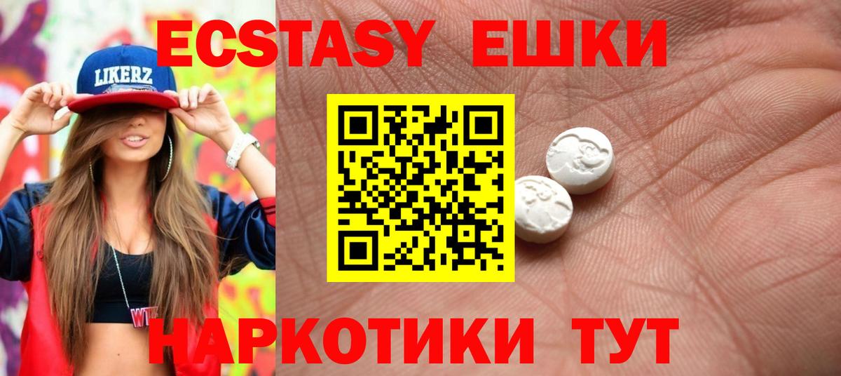 Ecstasy Cube Шебекино