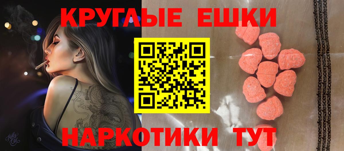 ЭКСТАЗИ 280мг  Вход с VPN  Шебекино  ЭКСТАЗИ Philipp Plein 