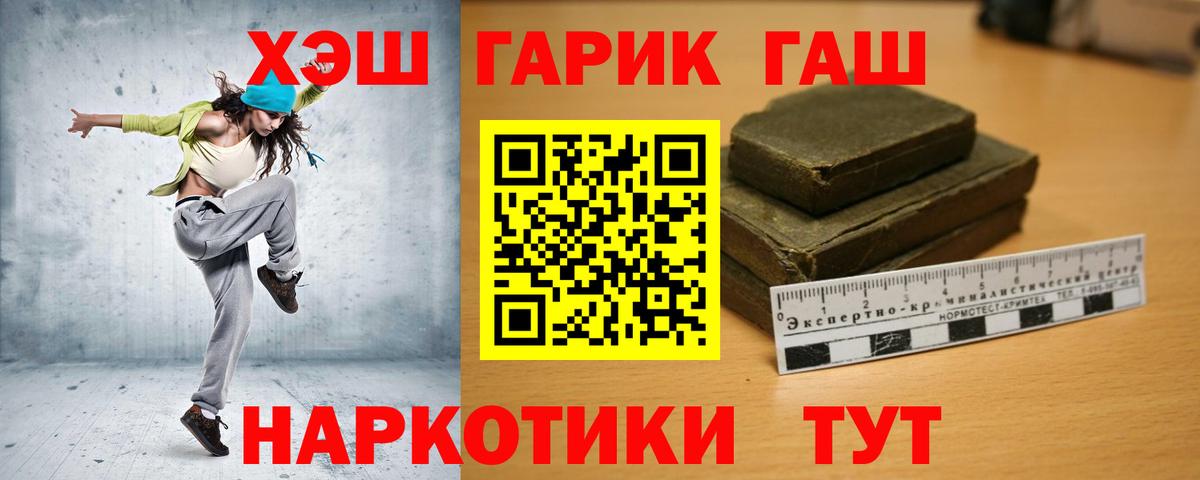 Шебекино  ГАШИШ  Вход с VPN  ГАШ хэш  ГАШ убойный 