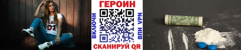 как найти закладки Шебекино ГЕРОИН Heroin