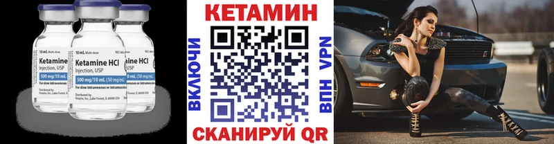 КЕТАМИН ketamine цена Шебекино