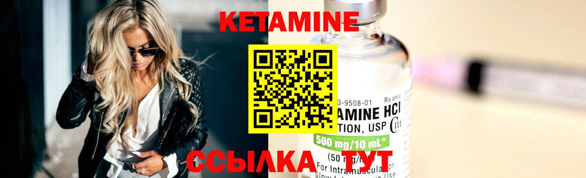 Шебекино  КЕТАМИН ketamine  Вход с VPN  КЕТАМИН ketamine 