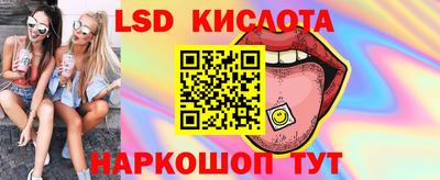марки lsd Волгодонск