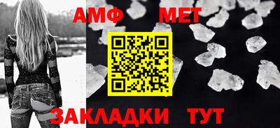 метамфетамин Волжск