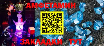 метамфетамин Волжск