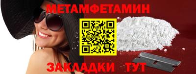 метамфетамин Волжск