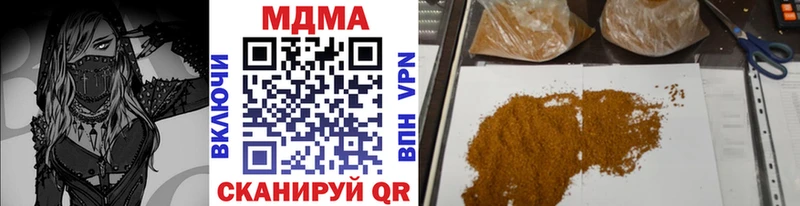 MDMA молли  Шебекино 