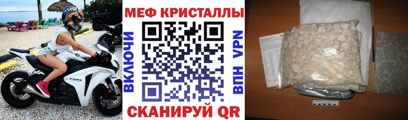 магазин  наркотиков  Шебекино  Мефедрон mephedrone 