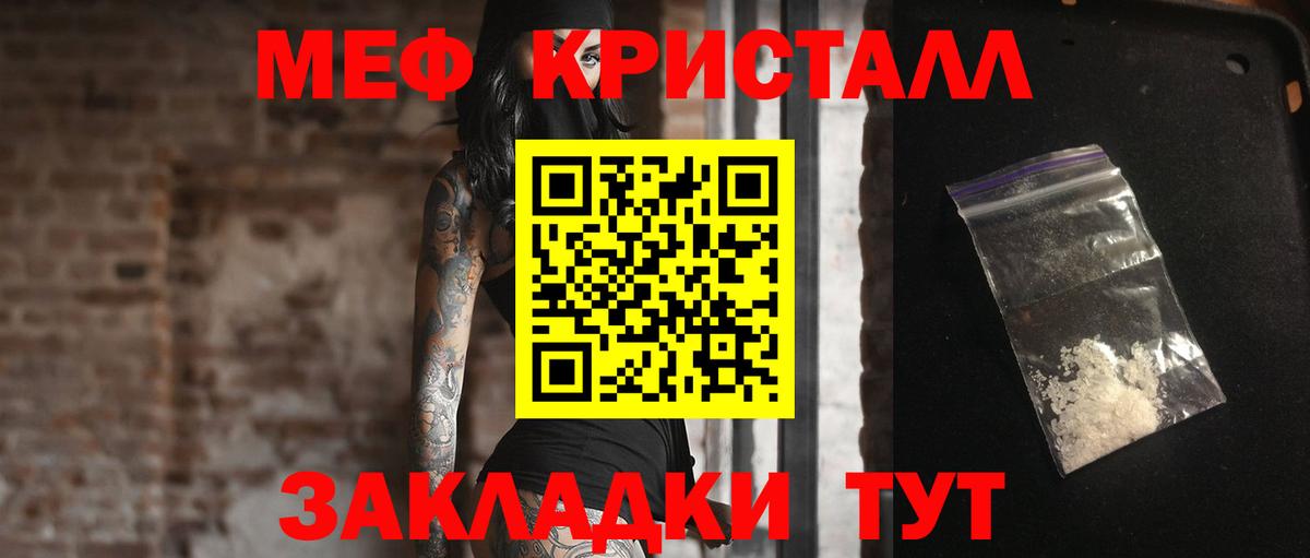 Мефедрон  Вход с VPN  Шебекино  МЯУ-МЯУ VHQ  дарнет шоп  Мефедрон мука 