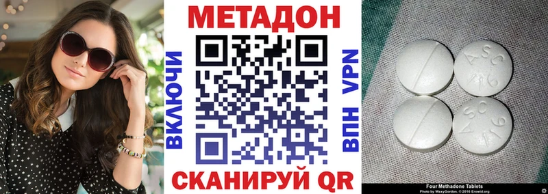 Метадон кристалл  Шебекино 