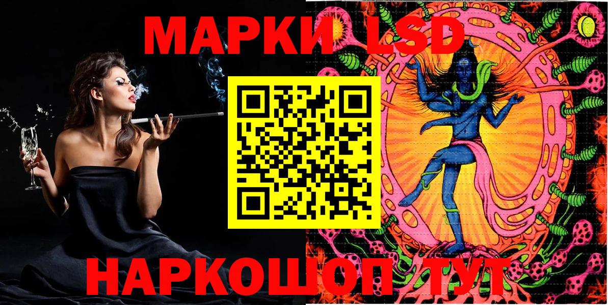 Марки 25I-NBOMe 1500мкг Шебекино
