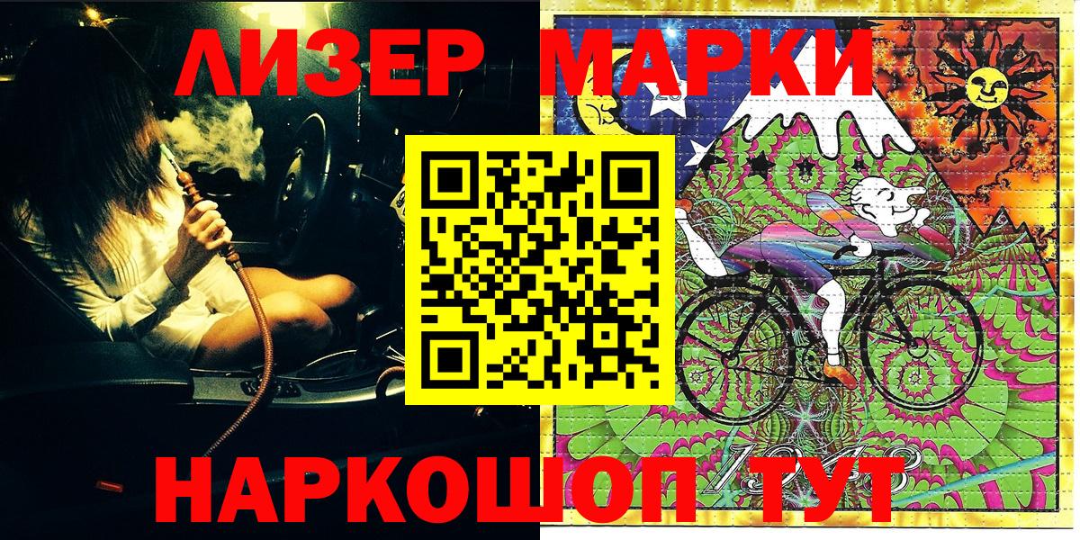 Шебекино  Марки NBOMe 1500мкг  Марки NBOMe  Вход с VPN 
