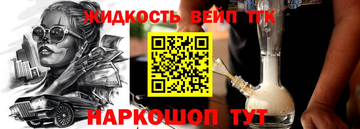 ТГК THC oil Шебекино