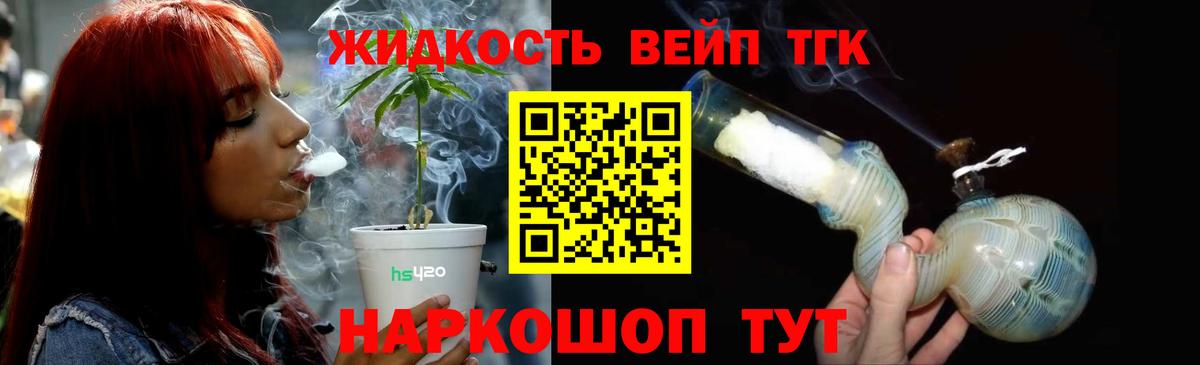 Шебекино  Дистиллят ТГК THC oil  купить   Дистиллят ТГК концентрат  Вход с VPN 