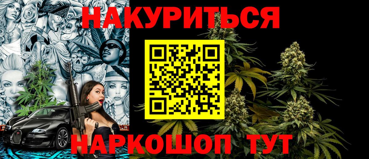 Конопля индика Шебекино